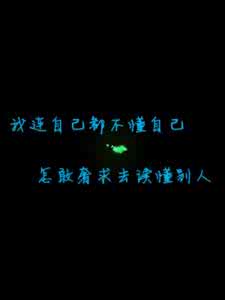 世界在等我们说再见 十句:我们没有说再见只是很默契的不打扰对方。