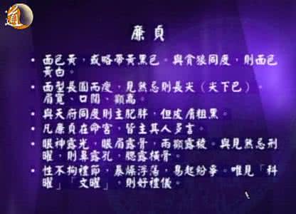 紫微斗数诸星落命宫 紫微斗数讲堂——命宫落四生之地