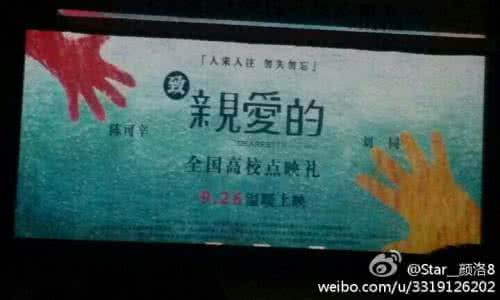 一霎风雨我爱过你 亲爱的，那一年我爱过你