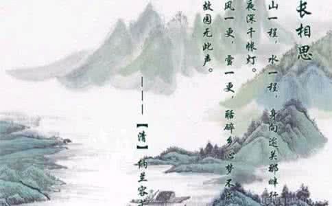 《长相思》的诗句 长相思诗词