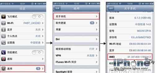 iPhone6 Plus IMEI怎么查?
