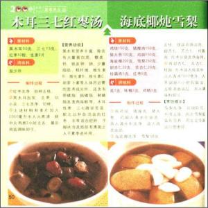 月光男女百度百科 【百科】三七养生作用大,男女吃三七各有哪些好处!