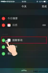 栏目编辑确认外审意见 iOS8编辑今天通知显示栏目