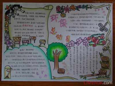 共筑碧水蓝天手抄报 小手拉大手共筑碧水蓝天手抄报资料
