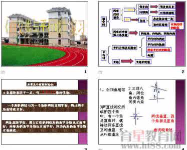 相交线与平行线巩固复习——睡前轻松翻阅学习课件（初一数学）