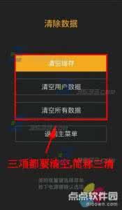 小米4怎么三清 小米4怎么三清?