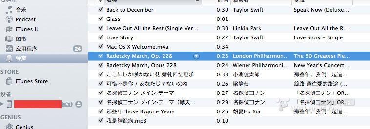 软件使用教程制作 iPhone铃声制作软件ringtones使用教程