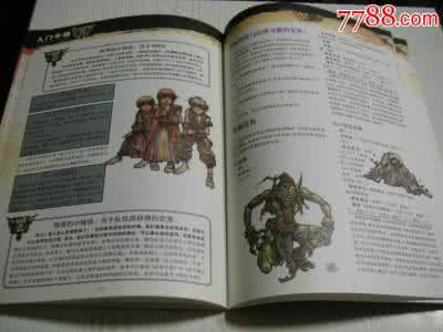 龙与地下城第三版 《龙与地下城规则》第三版 龙与地下城规则