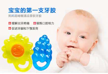 宝宝磨牙棒什么牌子好 宝宝磨牙棒什么牌子好 宝宝使用磨牙棒的时间