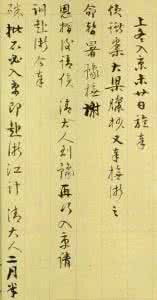 鱼玄机代表作品赏析 一代文宗阮元代表作品赏析 阮元作品