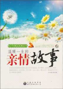 你一生的故事 《一生的故事》（苏 6册）