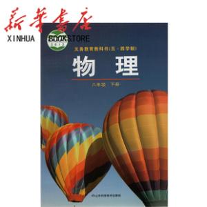 新编日语第三册 新编中华修身教科书 第三册