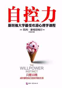 手机影响了我们的生活 为什么自控力会影响我们的生活?