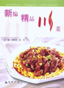 川菜创新菜20道菜品 2015中国川菜全球行候选地区菜品公示★?翠豆蓝莓糕