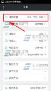 ios10通知栏显示日历 正点日历怎么关闭通知栏