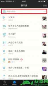 陌陌聊天室怎么没有了 陌陌聊天室怎么退出