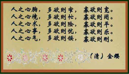 人民日报有看头的 有才的人生格言,特别有看头