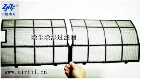 吸尘器过滤网怎么清洗 空调过滤网清洗方法 吸尘器过滤网的作用 吸尘器过滤网清洗方法