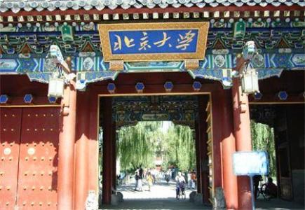 北京大学2015年校历 北京大学 北京大学2015年