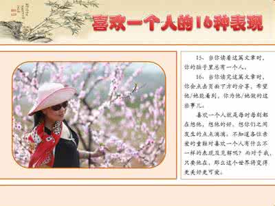 男的喜欢一个人的征兆 喜欢一个人的16种表现