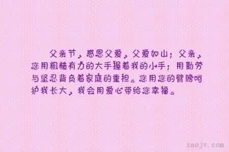 父爱如山 感恩父亲 父爱如山:颂扬父亲的优美短语精选!
