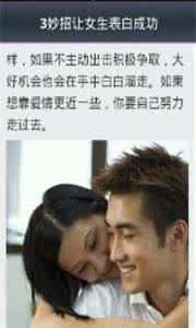女追男秘籍 脱光秘籍:女追男该怎么做:脸皮要够厚