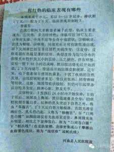 如何预防猩红热 猩红热是什么 猩红热如何治疗和预防