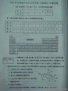 高中化学竞赛试题 高中化学竞赛 高中化学竞赛 试题