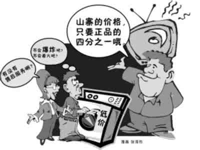 擦亮双眼 擦亮双眼 国庆节买冰箱 教你擦亮双眼选对好冰箱