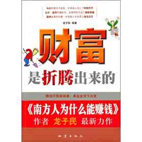 痛苦也是一种财富作文 折腾也是一种财富