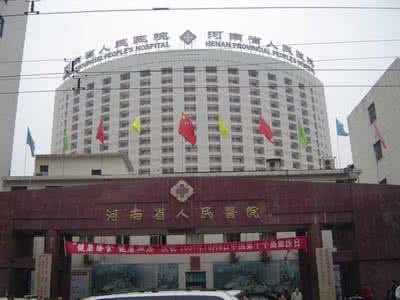 河南省人民医院皮肤科 河南省人民医院皮肤科 河南省人民医院皮肤科全面解析问题皮肤