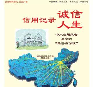 人生需要诚信议论文 人生需要诚信