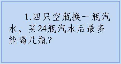 小学生趣味数学题 6道小学数学题：小学生得100分，老师得80分，家长不及格？