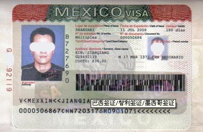 墨西哥旅游签证 墨西哥旅游签证如何办理