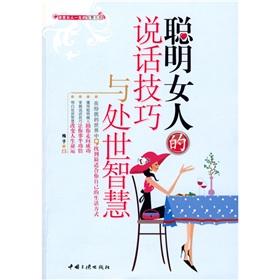 麻将智慧宝典 处世交际。女性智慧宝典