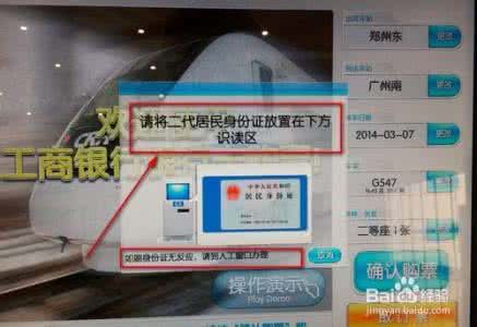 网上订火车票取票流程 网上订火车票如何取票