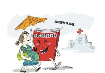生育保险如何办理 生育保险被克扣,如何维权?