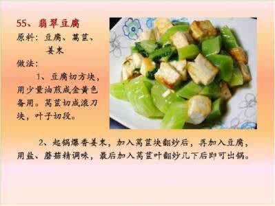 50道家常素菜做法 一百道素菜的做法（图文）下