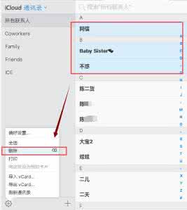 苹果一次性删除通讯录 iPhone6怎么样一次性删除电话通讯录？