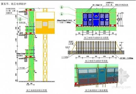 电梯大修施工方案 电梯大修施工方案 储罐大修施工方案内容_图文