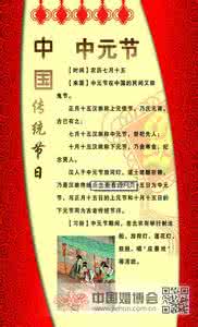 节日的由来与传说 中元节节日由来与禁忌