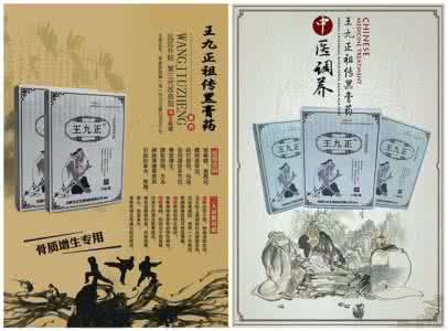 名医谈腰椎间盘突出症 【名医秘方】治疗腰椎间盘突出症《药物渗透方》，九天治愈