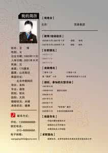 个人简历概述 韩骏：韩骏-概述，韩骏-个人简历_韩骏