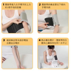 测量血压的正确方法 正确认识和测量血压