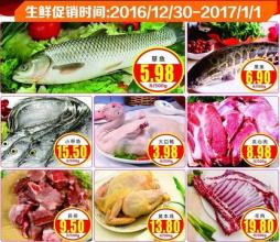 宁波江东区哪里有暗鸡 江东仙洲 元旦大促 鸡惠难得！大江东瑞洲超市又放放放大招了！