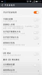 小米4miui8开发者选项 小米4开发者选项在哪里