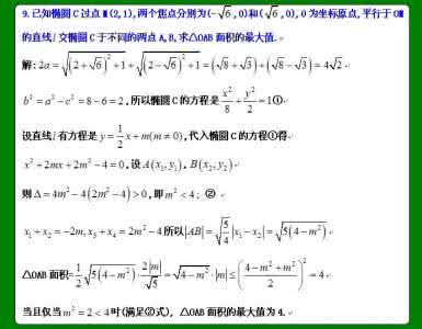 高中物理联赛预赛 2015年内蒙古自治区高中数学联赛预赛解答