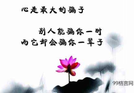 人生历练十个心态 人生哲理 人生历练十个心态