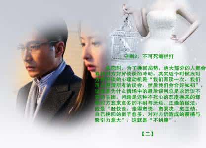 如何走出失恋的痛苦 走出失恋伤痛五守则