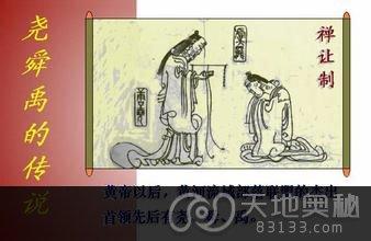 尧舜禹 尧舜禹竟是巫师 五千年文明从巫术开始